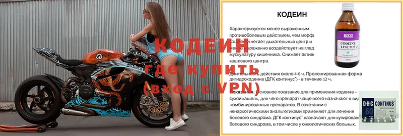 Кодеин напиток Lean (лин) Каргат