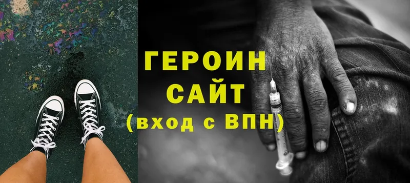 купить  сайты  сайты даркнета клад  Героин Heroin  Каргат 